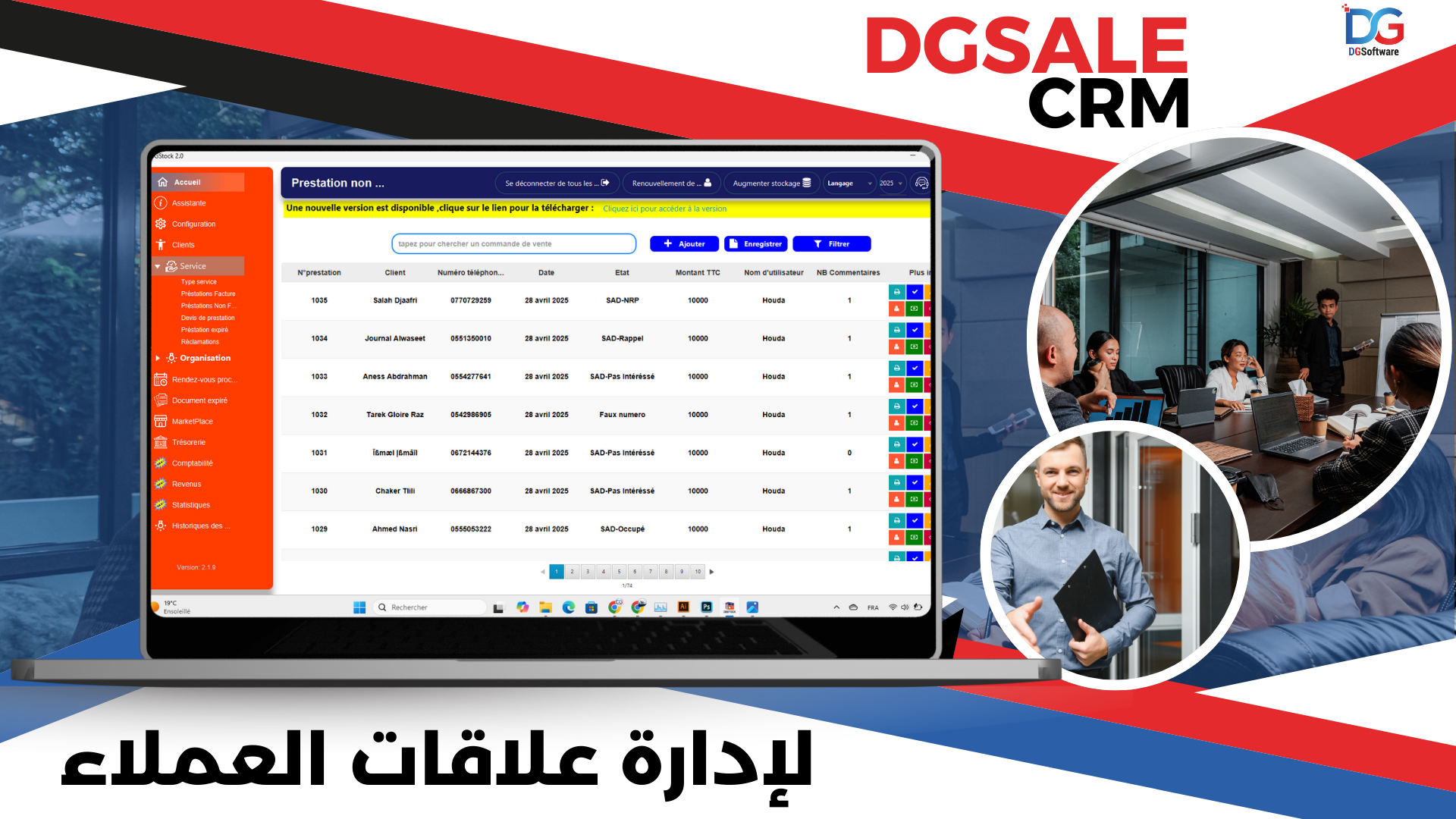 DGSale